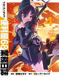 Blue Archive: Nhật Kí Nghiệp Vụ Của Handyman 68