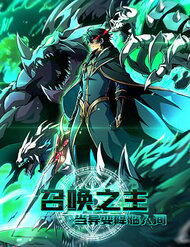 Dị Biến Giáng Lâm Nhân Gian: Triệu Hoán Chi Chủ!