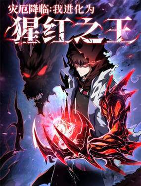 Tai Ách Giáng Lâm: Ta Tiến Hóa Thành Tinh Hồng Đế Vương